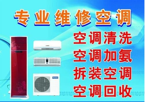 瑞昌碼頭鎮(zhèn)空調(diào)維修、空調(diào)移機(jī)拆裝及變頻空調(diào)故障維修方法